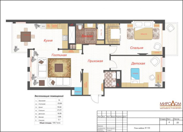appartementindeling 100 vierkante meter
