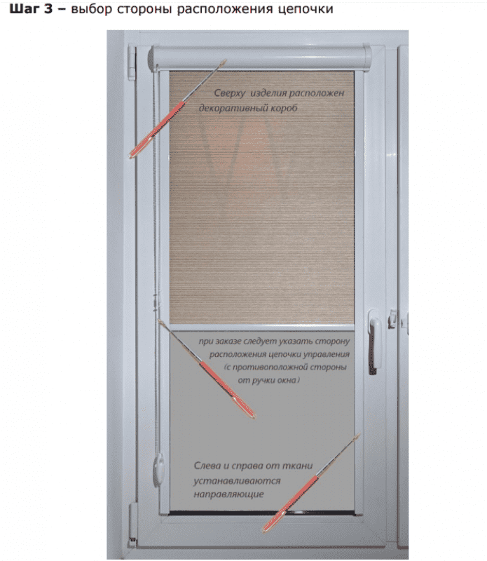 de positie van de ketting kiezen (UNI2-rolgordijn)