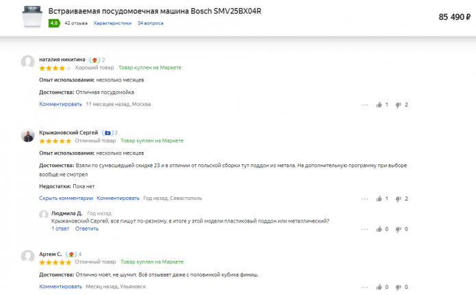 Recensies van de Bosch vaatwasser