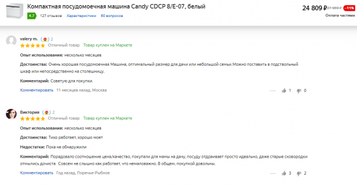 Reviews van de Candy CDCP 8/E-07 vaatwasser